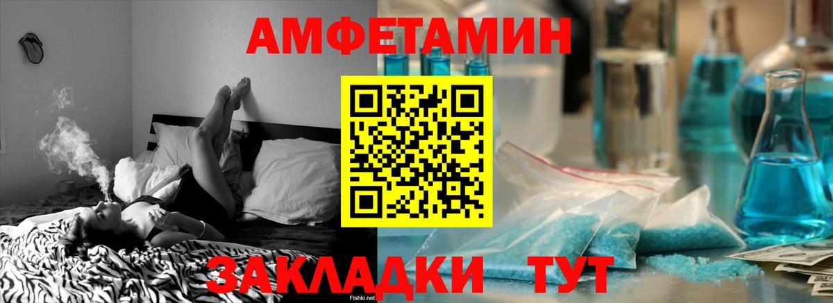 Amphetamine 97%  Вход с VPN  АМФ  Amphetamine  Ликино-Дулёво 