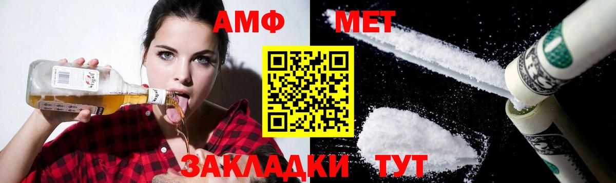 АМФЕТАМИН VHQ Ликино-Дулёво