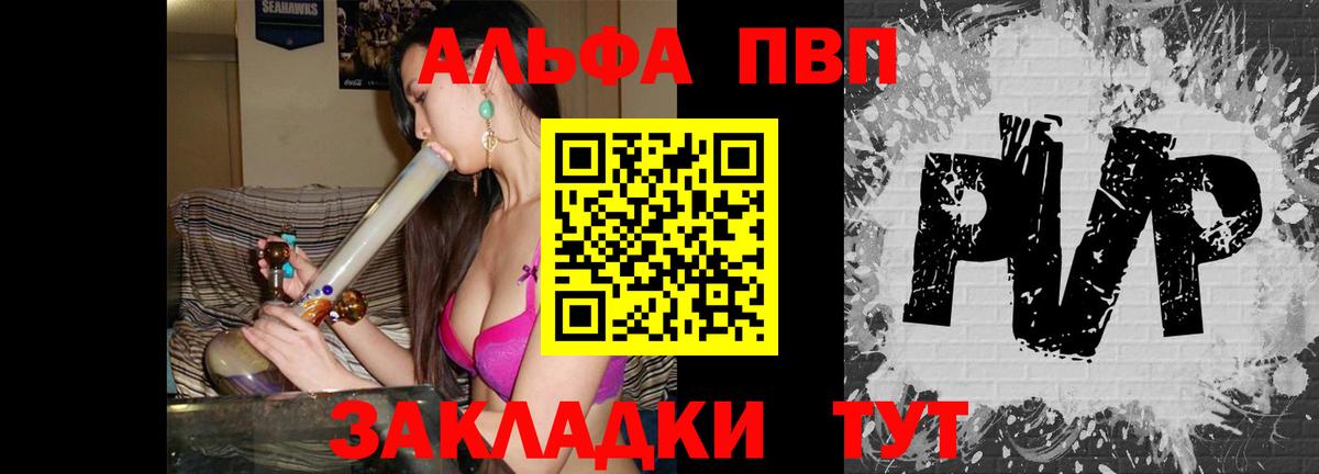 А ПВП VHQ Ликино-Дулёво