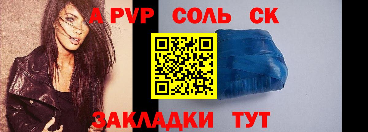 A-PVP СК КРИС  Alpha PVP VHQ  A PVP  Ликино-Дулёво  Вход с VPN  A PVP Соль 