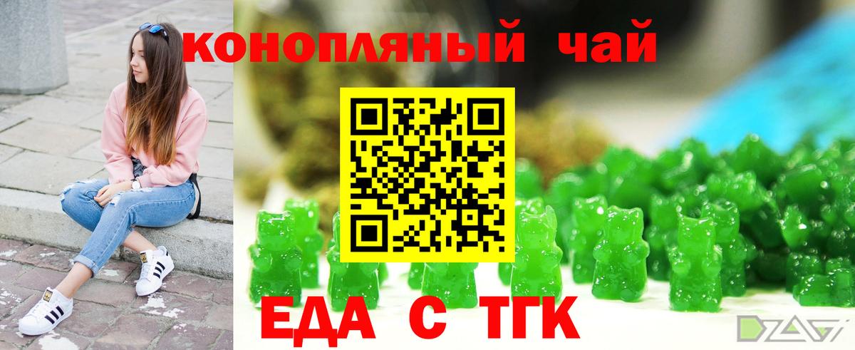 Ликино-Дулёво  Печенье с ТГК марихуана  Вход с VPN 