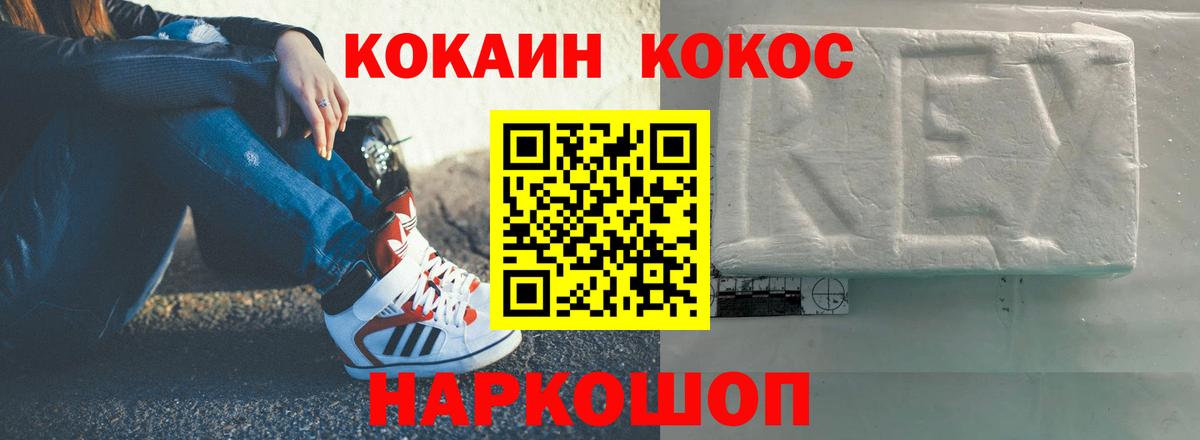 Cocaine FishScale Ликино-Дулёво