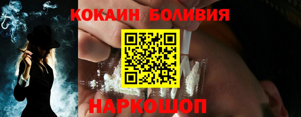 Ликино-Дулёво  КОКАИН VHQ  Вход с VPN  Cocaine Колумбийский 
