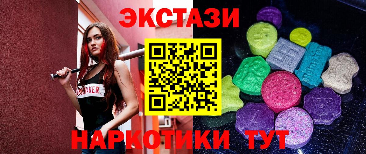 ЭКСТАЗИ 300 mg Ликино-Дулёво