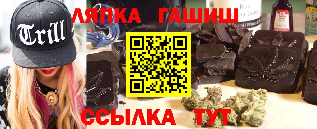 ГАШ  Гашиш убойный  Гашиш VHQ  Вход с VPN  Ликино-Дулёво 