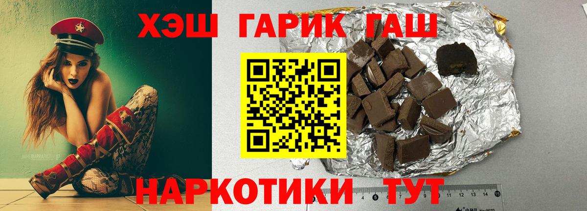 Гашиш Premium Ликино-Дулёво