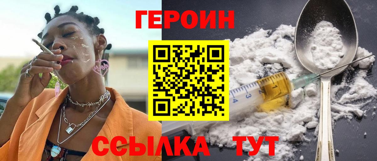 Ликино-Дулёво  ГЕРОИН афганец  Вход с VPN 
