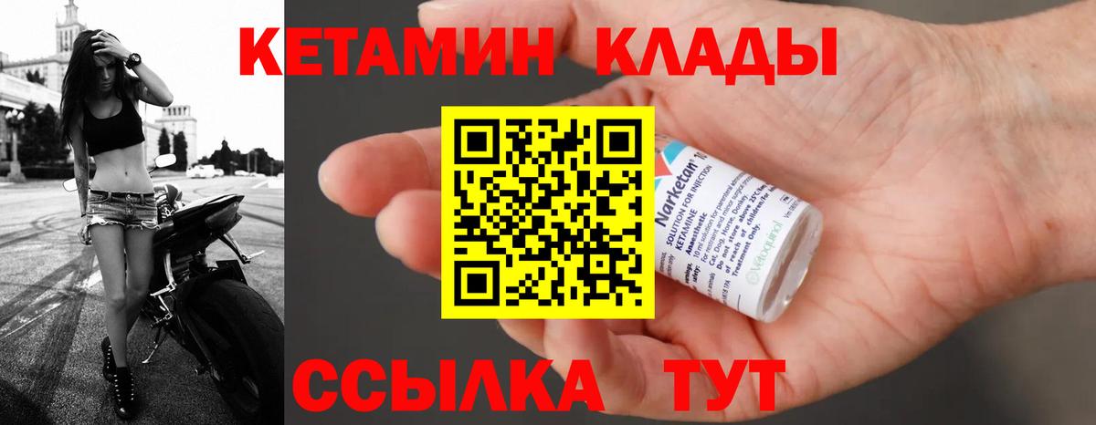 Кетамин VHQ  Вход с VPN  КЕТАМИН VHQ  Ликино-Дулёво 
