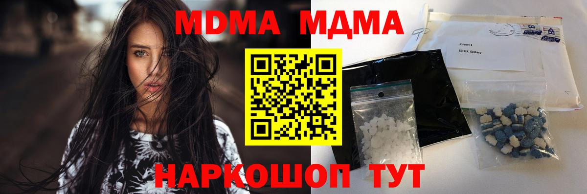 МДМА Molly Ликино-Дулёво