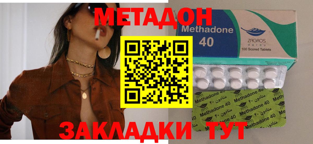 ГАШИШ  Меф МЯУ МЯУ  Кокаин  МЕФ   Ликино-Дулёво  Вход с VPN 