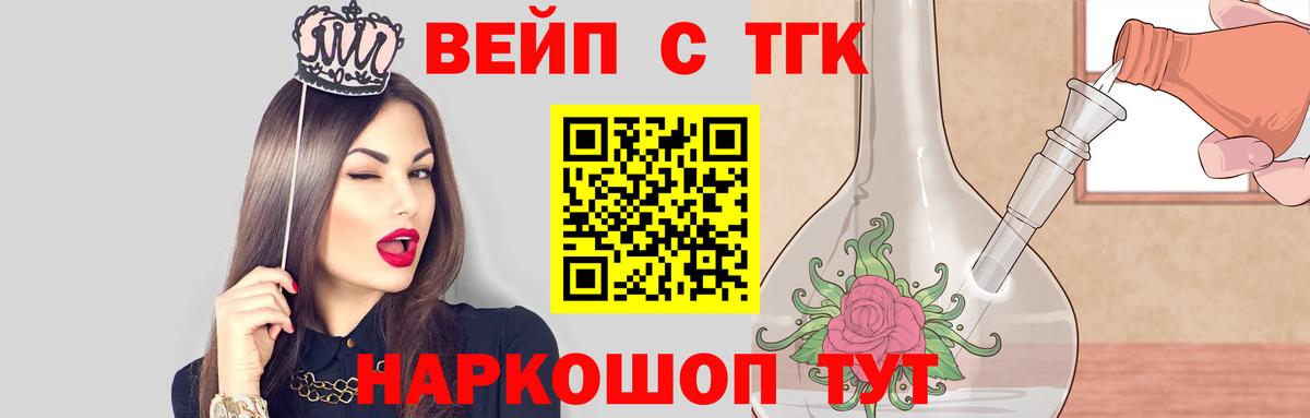 Дистиллят ТГК Wax Ликино-Дулёво