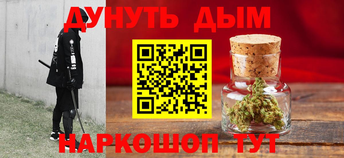 МАРИХУАНА AK-47 Ликино-Дулёво